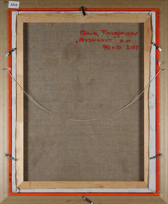 Тимергалеев Амир. Музыкант